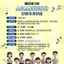 송수초교 이미지