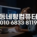 오토오아시스 동탄신도시점 | 화성시 동탄신도시 3D 맥스 원격 설치, 전문가가 알려주는 완벽 세팅 노하우