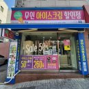 동네점빵봉덕점