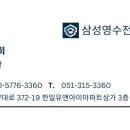 앤영수전문학원