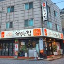맛있어행복한집 네이버블로그