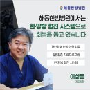 의정부한의원 이미지