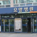 제일나라요양병원