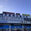 주촌축산물시장 이미지