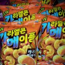 크라운》》카라멜콘 메이플 이미지