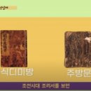 오늘의 주제는 메밀입니다. 메밀하면 뭐가 떠오르시나요? 메밀은 대표적인 구황작물입니다.