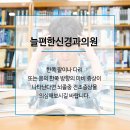 늘편한 신경과의원 네이버블로그