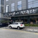 예하누