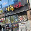 달빛화로