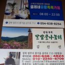 월전민박 이미지