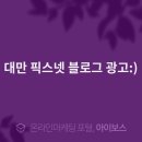 픽스넷