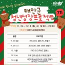 꿈을담은틀 | 충남청년성장프로젝트 &lt;태안 청년시대 7기&gt; 5단계 참여 후기(ft. 나만의 퍼스널 립스틱 &amp; 립밤 만들기)