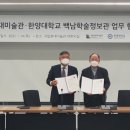 한양대(학술정보관) 이미지