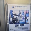 미소재활의학과의원 이미지