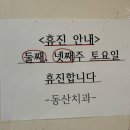동산치과의원 이미지