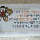 장똘뱅이마트 네이버블로그