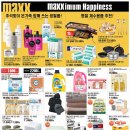 [롯데마트 맥스]_&#39;9월 첫 째주 전단&#39; 09.01(목)~09.14(수)