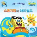 해피월드 이미지