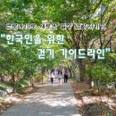 한국인의건강을위하여 이미지