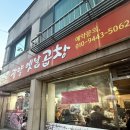 광양옛날곱창