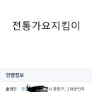 조명섭 가수 상표권 출원진행상태 조회결과 이미지