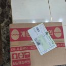 미래축산유통 | 난각1번 유정란 후기, 아이가 3개나 먹은 자연방사 계란