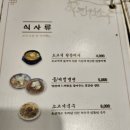 진원소우충주호암점 이미지