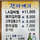 삼랑진맛집 진짜배기