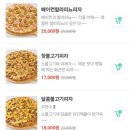 자가제빵선명희피자 이미지