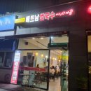 미스사이공온의점