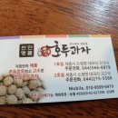 천안원호두과자 이미지
