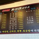 국가대표짜장면사무소 - 양주시 부흥로 2038-61 | 국가대표짜장면사무소