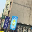 세븐일레븐 화곡본동점 | 화곡동 횟집 추천, 화곡시장 근처 일등수산 모둠회 해산물 내돈내산 후기 (ft. 세븐일레븐 와인 추천)