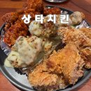 가마치통닭 (가락타운점) | 하단 치킨 하단역 치맥 상타치킨