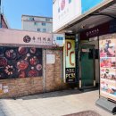 종암약국 이미지