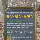 숨길+ 쉼길+ 순례길 이미지