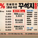 꾸석지돌판한우 이미지