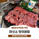 토성생고기