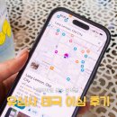 이심 | 유심스토어 태국 치앙마이 이심 eSIM 후기 (역대급 빠른 설치)