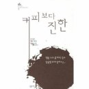 동인커피