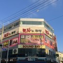 GS25복대명성점 | 복대동맛집 연탄초벌구이 삼겹살 고깃리88번지복대점