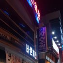 얌얌떡볶이(봉곡문성점) | 구미 봉곡동 맛집 바른치킨 후추 라이크 치킨?