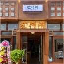 (주)만재 이미지