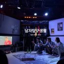 세븐일레븐 대전대사원룸점 | 대전 연극 남자탐구생활 후기 ｜대전 성심당 근처 놀거리