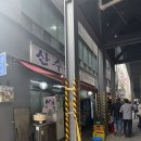 [을지로 맛집 ] 하트페어링에 나온 산수갑산 내돈내산 방문후기