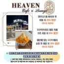 헤븐카페(Heaven cafe) 이미지