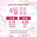 레드성형외과의원 이미지