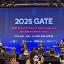 원격대학형태 | 2025 글로벌 AI 인재 양성 및 교육 포럼 참석 후기(2)