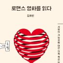 버터로맨스