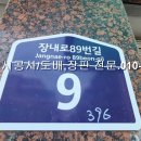 장내로89번길 이미지